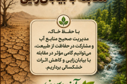 اینفوگرافیک