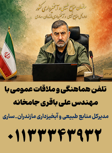 ملاقات مردمی