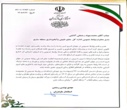 در نشست خانواده روابط عمومی استان مازندران به مناسبت هفته ارتباطات و روابط عمومی صورت گرفت: تقدیر استاندار مازندران از رئیس و کارشناسان روابط عمومی اداره کل منابع طبیعی و آبخیزداری مازندران _ ساری