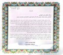 در نشست خانواده روابط عمومی استان مازندران به مناسبت هفته ارتباطات و روابط عمومی صورت گرفت: تقدیر استاندار مازندران از رئیس و کارشناسان روابط عمومی اداره کل منابع طبیعی و آبخیزداری مازندران _ ساری