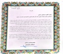در نشست خانواده روابط عمومی استان مازندران به مناسبت هفته ارتباطات و روابط عمومی صورت گرفت: تقدیر استاندار مازندران از رئیس و کارشناسان روابط عمومی اداره کل منابع طبیعی و آبخیزداری مازندران _ ساری
