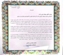 در نشست خانواده روابط عمومی استان مازندران به مناسبت هفته ارتباطات و روابط عمومی صورت گرفت: تقدیر استاندار مازندران از رئیس و کارشناسان روابط عمومی اداره کل منابع طبیعی و آبخیزداری مازندران _ ساری
