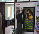 فضاسازی محیطی اداره‌کل منابع طبیعی و آبخیزداری مازندران ـ ساری به مناسبت فرارسیدن ایام محرم
