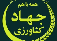 سازمان جهادکشاورزی استان مازندران