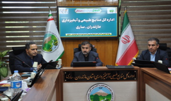 به ریاست باقری جامخانه برگزار شد:جلسه شورای معاونین اداره کل منابع طبیعی مازندران