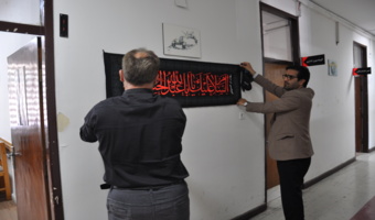 فضاسازی محیطی اداره‌کل منابع طبیعی و آبخیزداری مازندران ـ ساری به مناسبت فرارسیدن ایام محرم