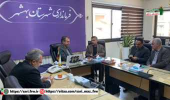 بررسی معضلات و چالش‌های منابع طبیعی شهرستان بهشهر در نشست مشترک فرماندار بهشهر و مدیرکل منابع طبیعی و آبخیزداری استان مازندران