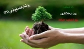 روابط عمومی اداره کل منابع طبیعی و آبخیزداری مازندران- ساری منتشر کرد: روز شمار و شعار هفته منابع طبیعی و آبخیزداری (مراسم روز درختکاری)