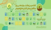 گام اساسی منابع طبیعی با مشارکت مردم بسوی تولید و کاشت یک میلیارد نهال