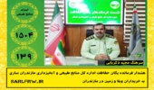 هشدار فرمانده یگان حفاظت اداره کل منابع طبیعی و آبخیزداری مازندران ساری به خریداران ویلا و زمین در مازندران