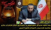 پیام تسلیت سید علی علوی بمناسبت فرارسیدن تاسوعا و عاشورای حسینی