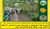آزادسازی 170 هکتار از اراضی ملی در شهرستان ساری