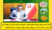 پیام سید علی علوی به مناسبت فرارسیدن روز جهانی سمن ها