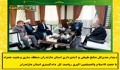 دیدار مدیرکل منابع طبیعی و آبخیزداری استان مازندران ساری با ریاست کل دادگستری استان مازندران
