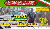  پیام سرپرست اداره کل منابع طبیعی و آبخیزداری مازندران-ساری به مناسبت ۹ مرداد روز جنگلبان