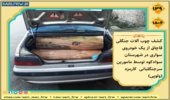 کشف و ضبط چوب آلات قاچاق جنگلی در شهرستان سوادکوه