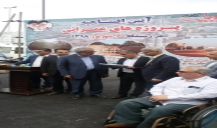 موسوی تاکامی مدیرکل منابع طبیعی و آبخیزداری مازندران- ساری خبر داد: 6 پروژه منابع طبیعی و آبخیزداری در هفته دولت به بهره برداری رسید.