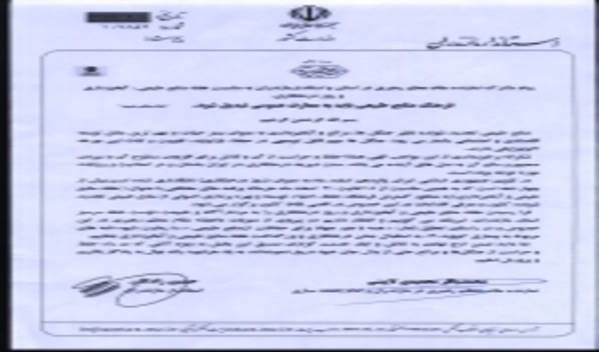 صدور پیام مشترک نماینده مقام معظم رهبری در استان و استاندار به مناسبت هفته منابع طبیعی و آبخیزداری