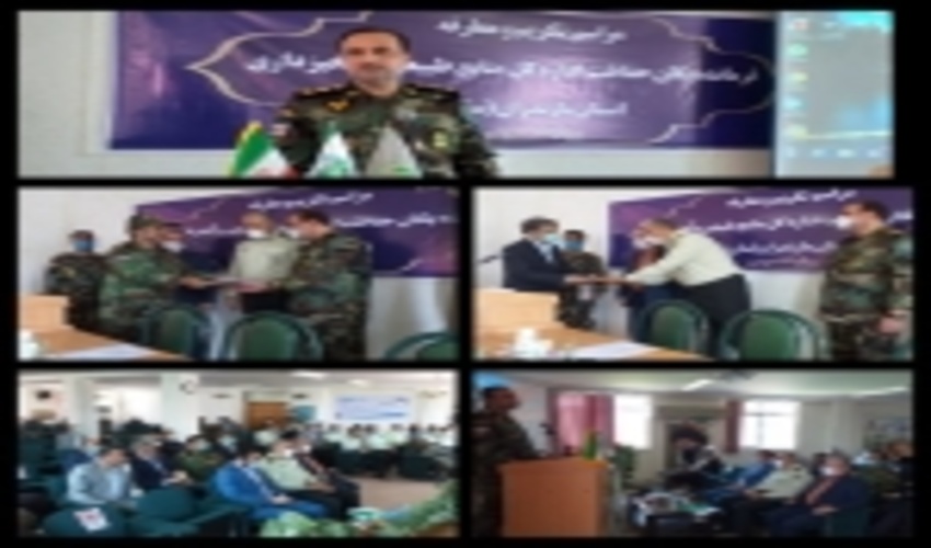 معارفه فرمانده جدید یگان حفاظت منابع طبیعی و آبخیزداری مازندران-ساری