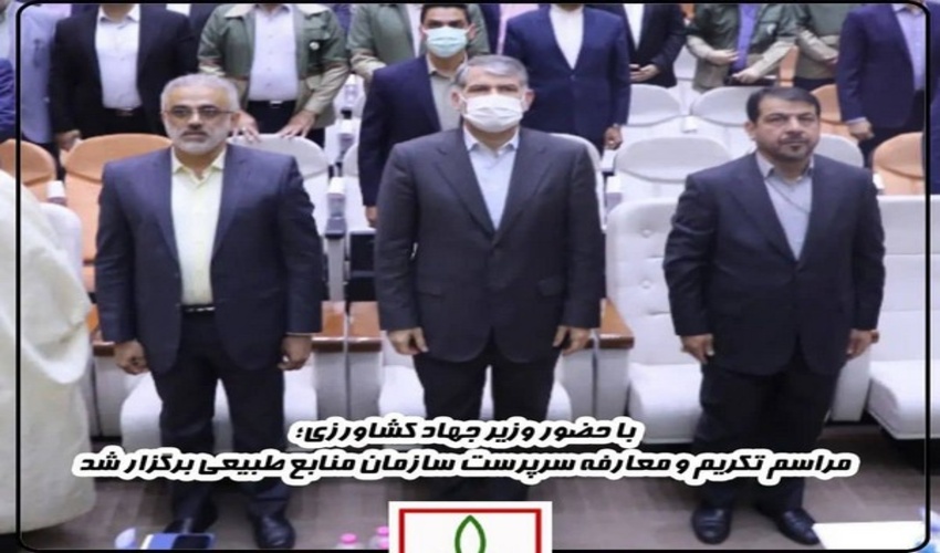 برگزاری مراسم تکریم و معارفه سرپرست سازمان منابع طبیعی و آبخیزداری کشور/ افزایش استان‌های بیابانی به ۲۱ مورد