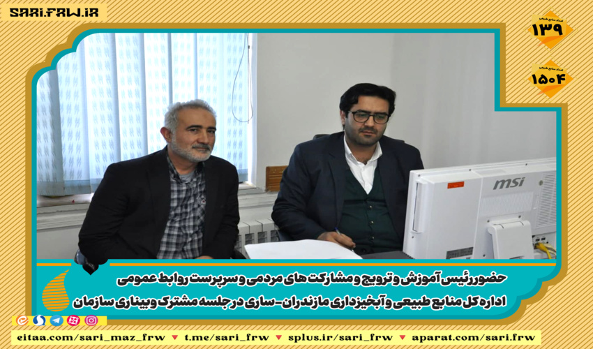 سرهنگ حسینعلی خورشیدی فرمانده یگان حفاظت اداره کل منابع طبیعی و آبخیزداری مازندران- ساری، خبر داد: دستگیری قاچاقچیان حرفه ای چوب در شهرستان نور توسط یگان حفاظت اداره کل منابع طبیعی و آبخیزداری مازندران- ساری