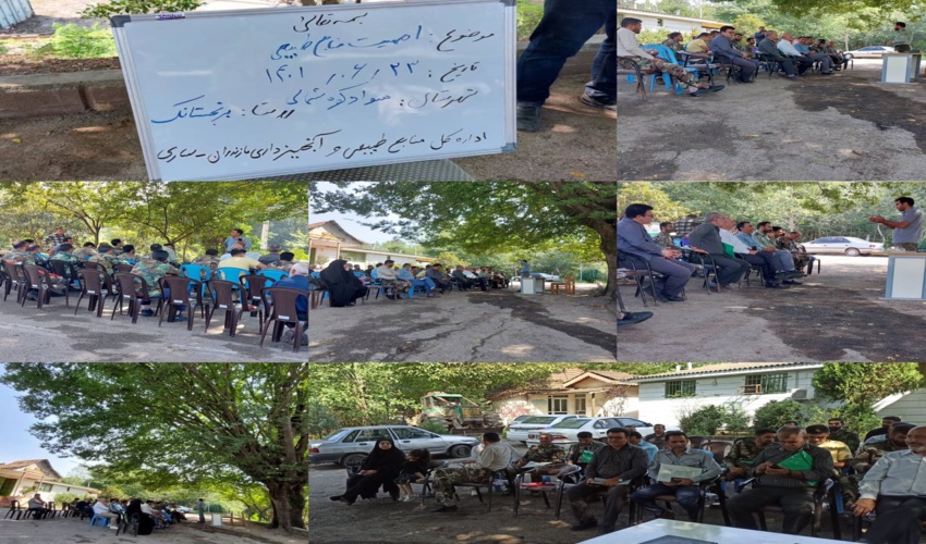 یک دوره آموزشی ویژه مجریان منابع طبیعی با موضوع اهمیت منابع طبیعی در شهرستان سوادکوه شمالی برگزار شد