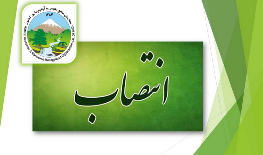 حکم عباسعلی نوبخت بعنوان رییس سازمان منابع طبیعی و آبخیزداری کشور  صادر شد