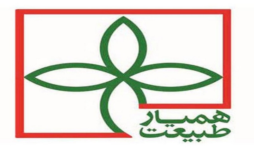 افزایش دو برابری  همیار طبیعت در شش ماه نخست امسال