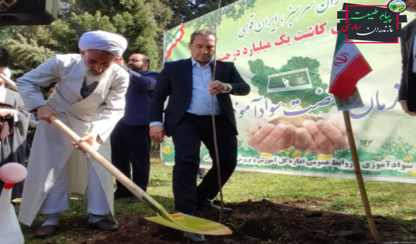 برگزاری مراسم روز درختکاری در اردوگاه دانش آموزی بادله ساری