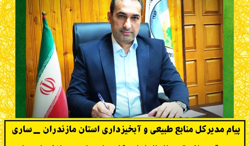 پیام تبریک سید علی علوی به مناسبت قهرمانی تیم والیبال اداره کل ساری