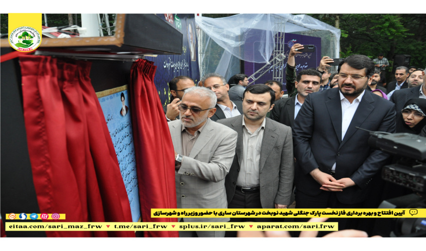 افتتاح فاز اول پارک جنگلی شهید نوبخت 