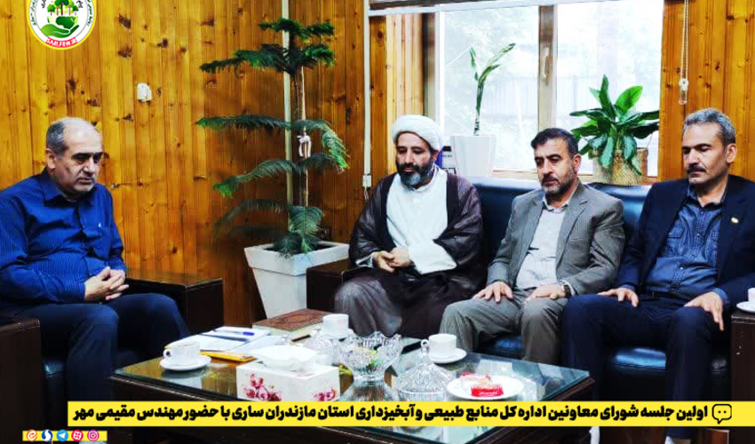 برگزاری جلسه شورای معاونین اداره کل