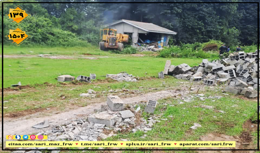 رفع تصرف از اراضی ملی در شهرستان نور