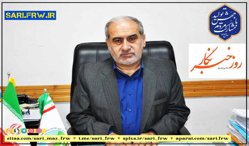 پیام مهندس مقیمی مهر به مناسبت روز خبرنگار