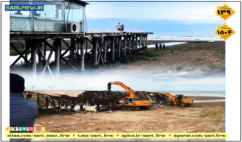 قلع و قمع بنای غیرمجاز در اراضی ساحلی شهرستان نور