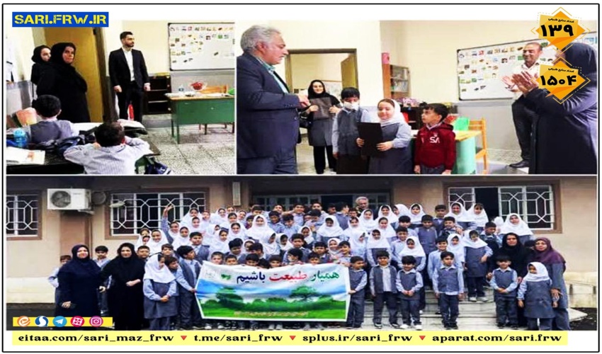 کارگاه همیار طبیعت در شهرستان ساری برگزار شد