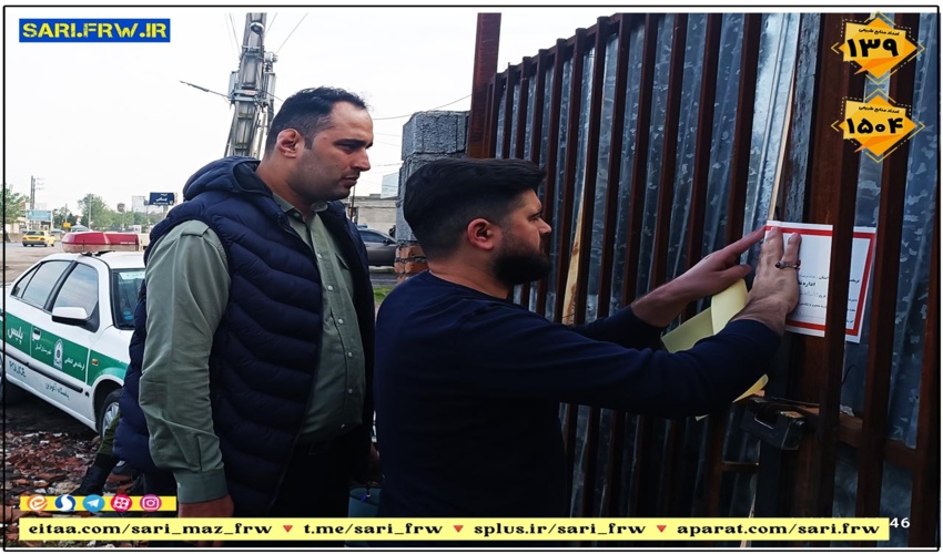 پلمب کارگاه های چوب بری متخلف در شهرستان آمل