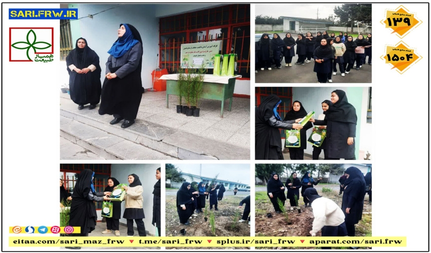 برگزاری گارگاه آشنایی با مفاهیم منابع طبیعیدرشهرستان نکا