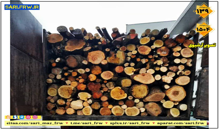 شناسایی و توقیف کامیون حامل چوب قاچاق در آمل 