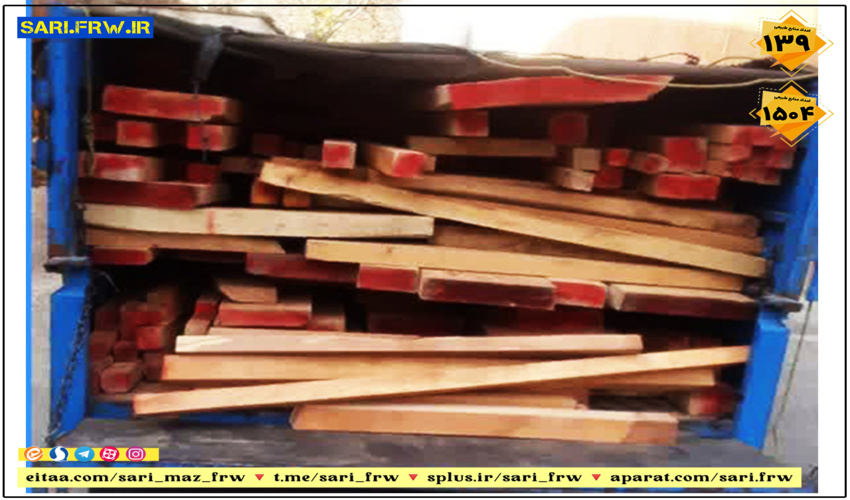 کشف و ضبط چوب آلات قاچاق جنگلی در شهرستان آمل