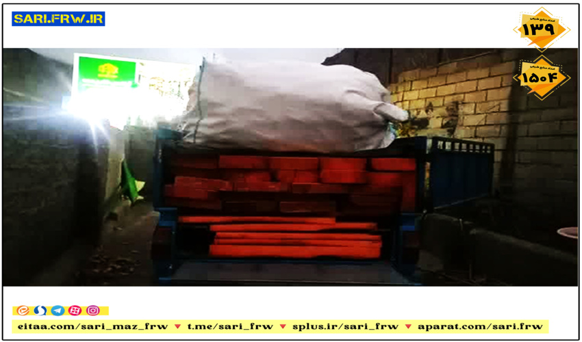  توقیف وانت نیسان حامل چوب قاچاق در آمل