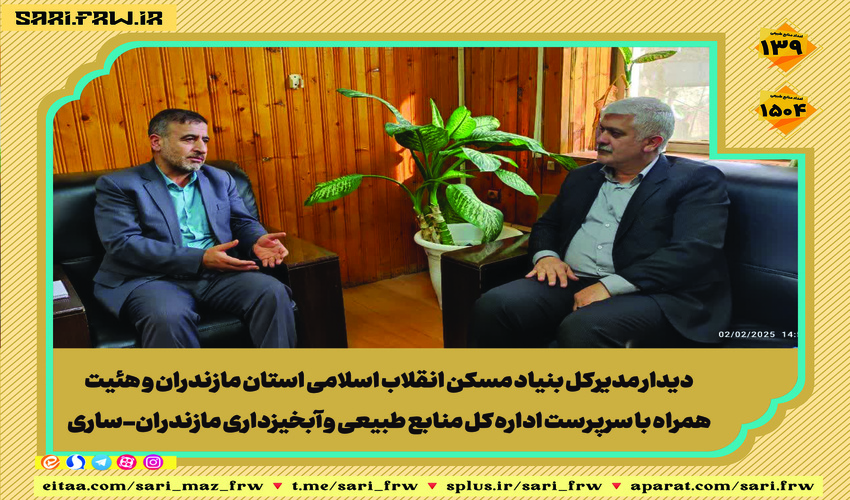 دیدار باقری جامخانه با مدیرکل بنیاد مسکن انقلاب اسلامی استان مازندران