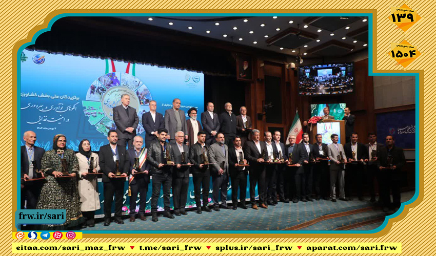 تولید کننده نمونه نهال جنگلی اداره کل منابع طبیعی و آبخیزداری مازندران-ساری به عنوان برگزیده ملی حوزه منابع طبیعی و آبخیزداری مورد تقدیر قرار گرفت