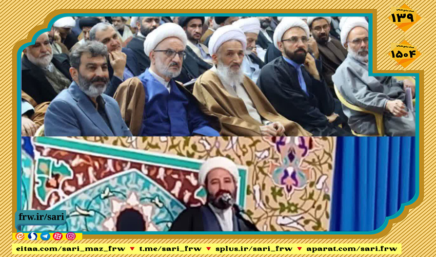 مسئول حوزه نمایندگی ولی فقیه در اداره کل منابع طبیعی استان در همایش طلایه داران منبر و محراب: علما، ائمه جماعات و مبلغان دینی نقش محوری در فرهنگ سازی منابع طبیعی دارند.