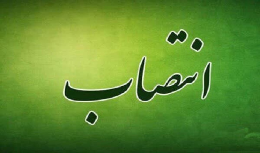 سرپرست جدید دفتر مرکزی حراست سازمان منابع طبیعی و آبخیزداری کشور منصوب شد