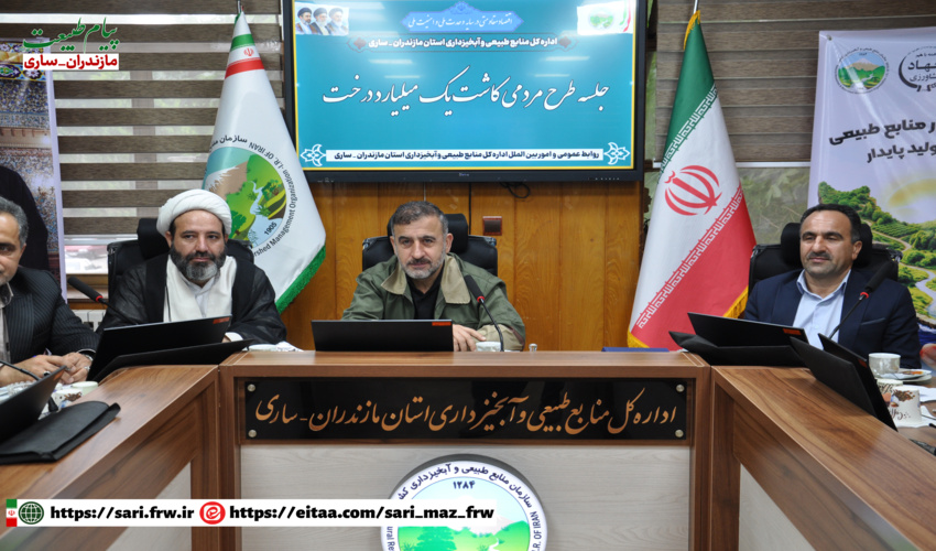 برگزاری یکصد و ششمین جلسه ستاد ملی طرح مردمی کاشت یک میلیارد درخت