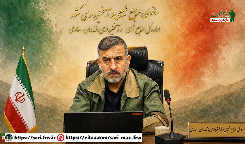 پیام تبریک مدیرکل منابع طبیعی و آبخیزداری مازندران به مناسبت فرا رسیدن هفته جهاد کشاورزی