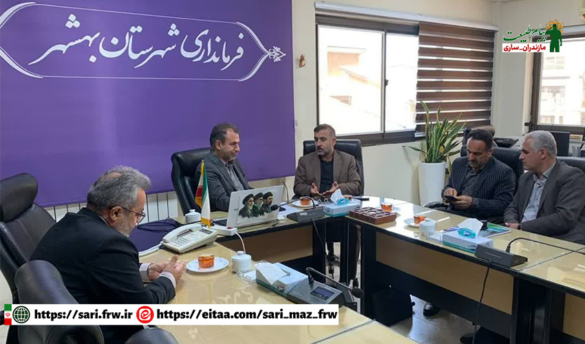 بررسی معضلات و چالش‌های منابع طبیعی شهرستان بهشهر در نشست مشترک فرماندار بهشهر و مدیرکل منابع طبیعی و آبخیزداری استان مازندران
